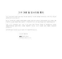 통지 (기구개편인사이동)